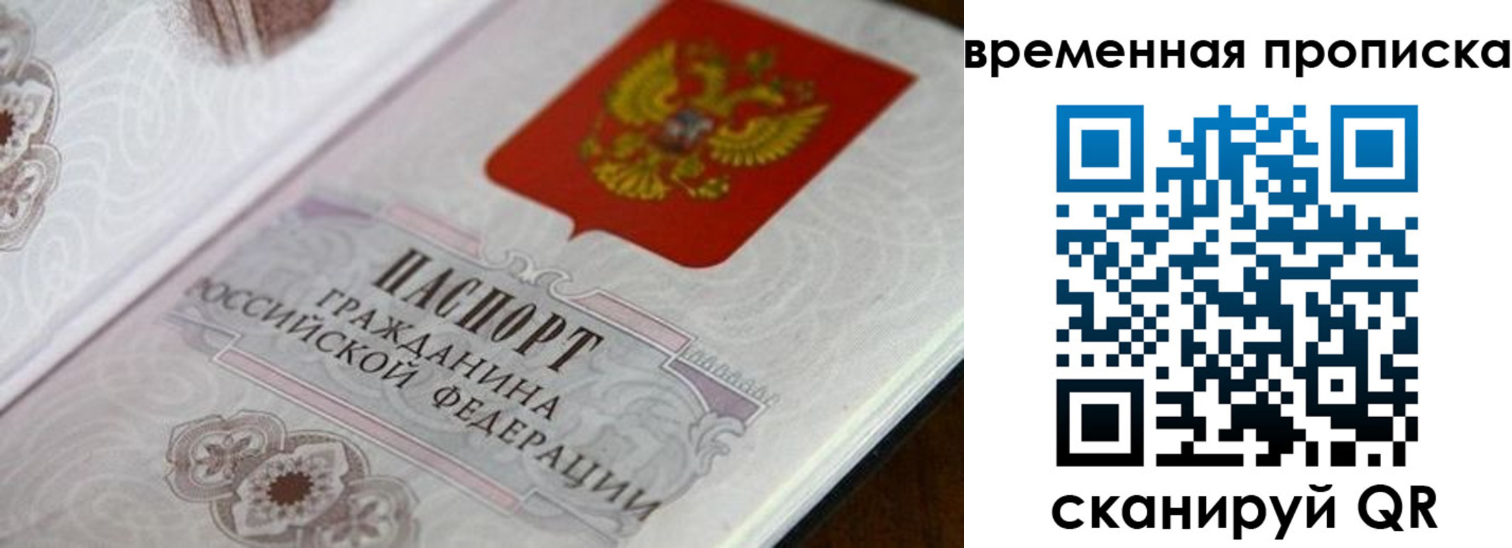 прописка от собственника в Кондрово