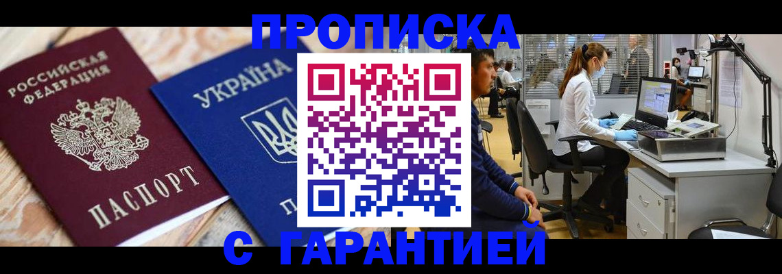 временная регистрация для школы в Кондрово