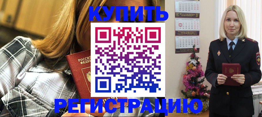 временная регистрация законно в Кондрово