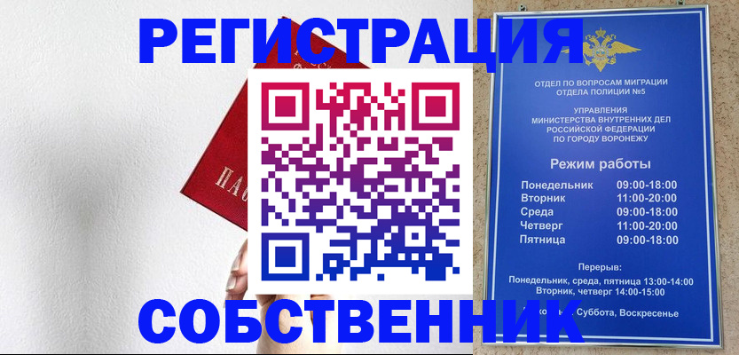 временная регистрация в квартире в Кондрово