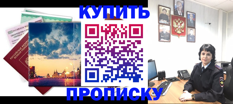 где прописаться в Кондрово