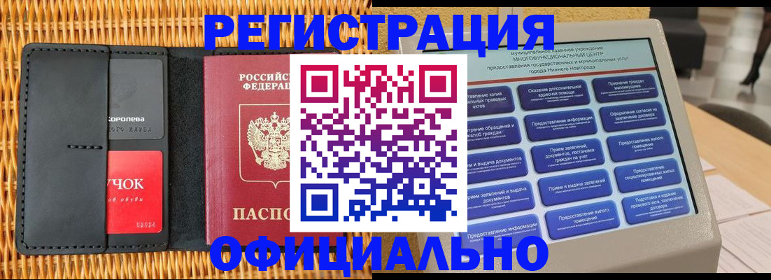 временная регистрация купить в Кондрово